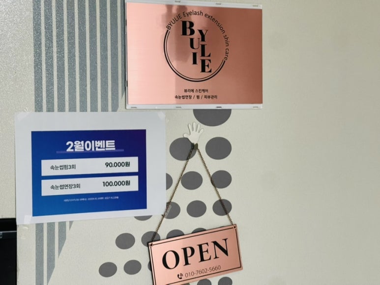 뷰리에스킨케어 이미지