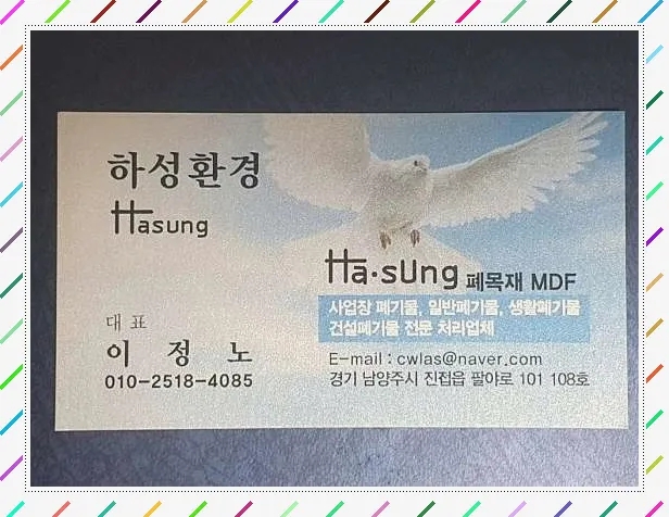 하성환경 이미지
