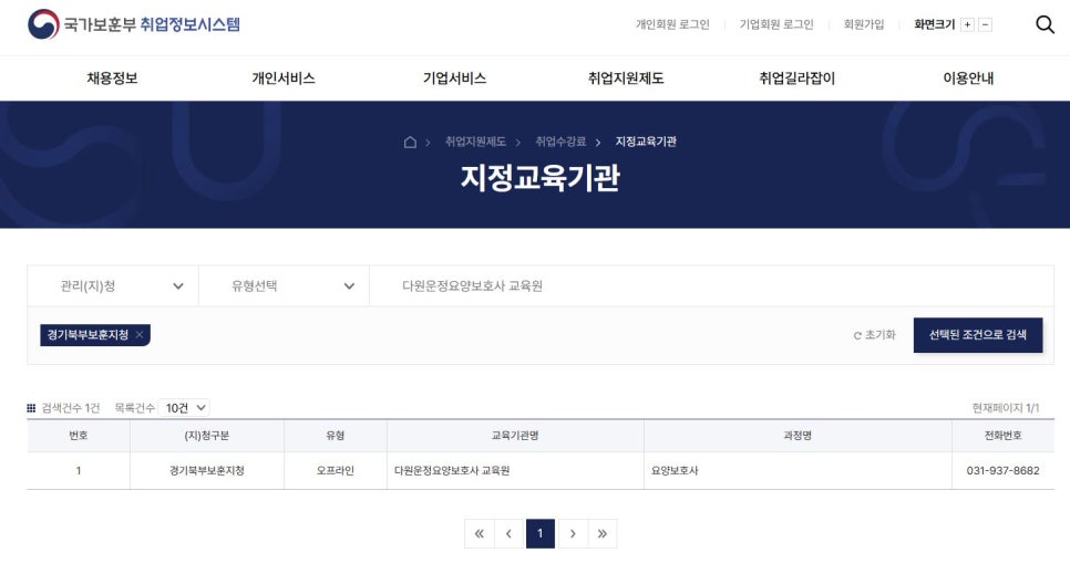 다원운정요양보호사교육원 이미지