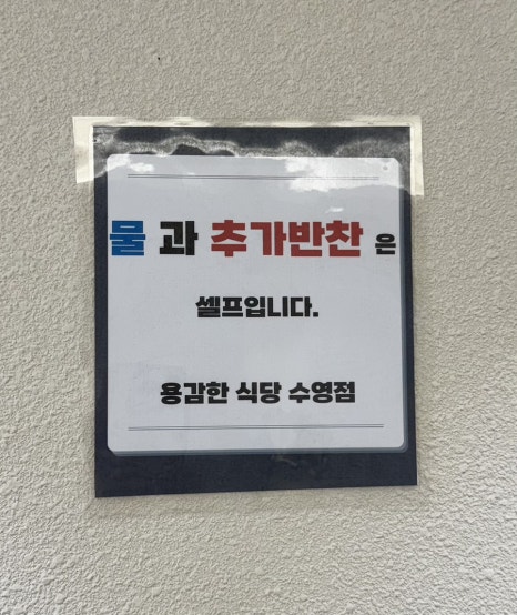용감한 식당 수영점 이미지