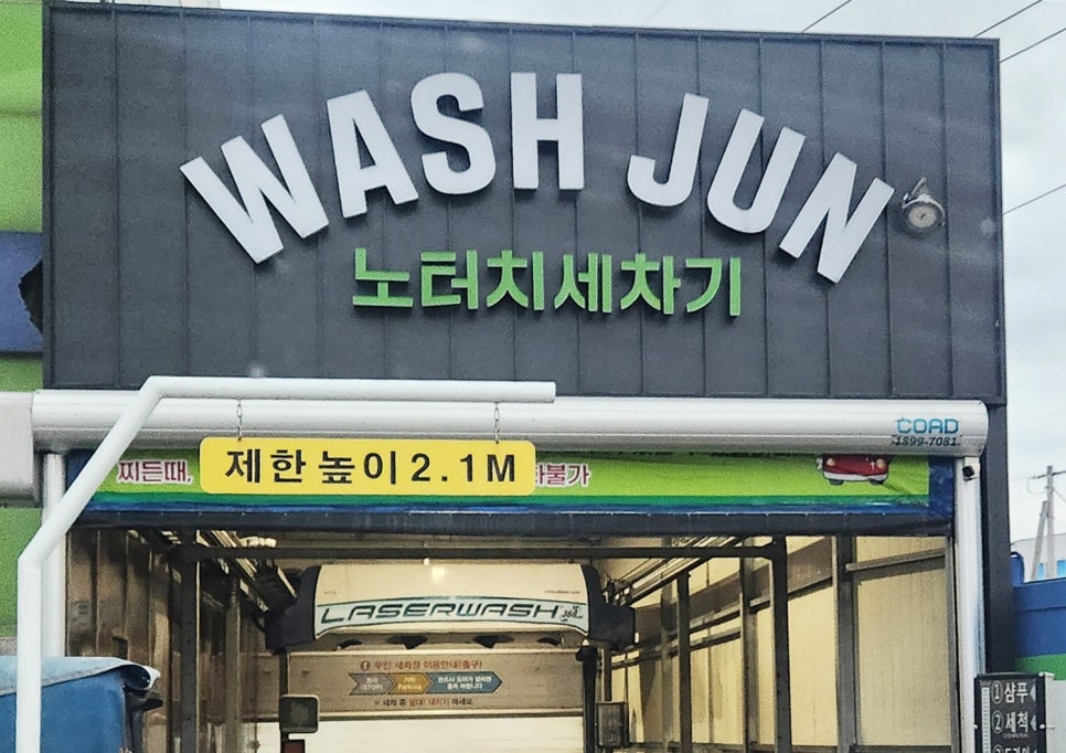 행복가득주유소 이미지