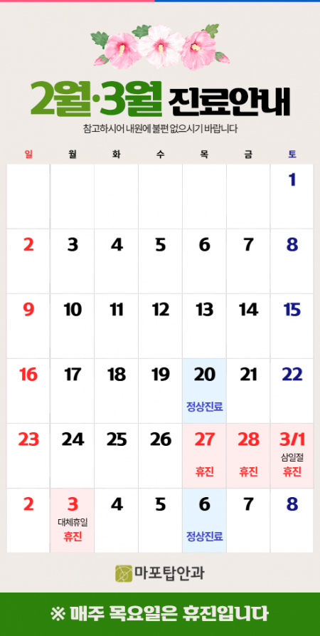 마포탑안과의원 이미지