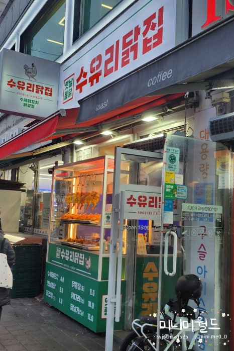 수유닭집 이미지