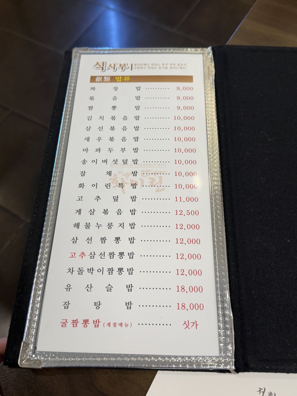 화이린 이미지