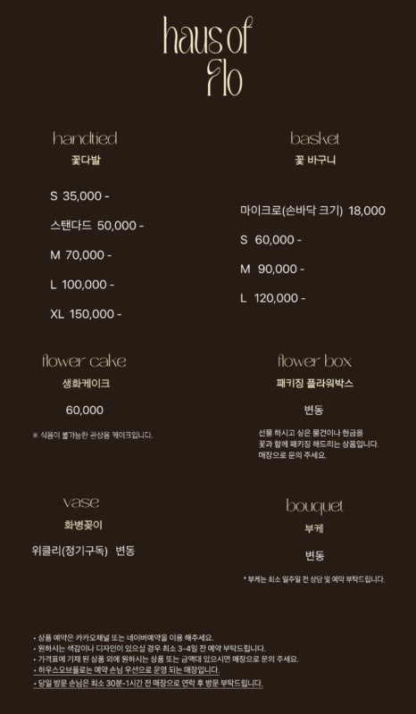 하우스오브플로 이미지