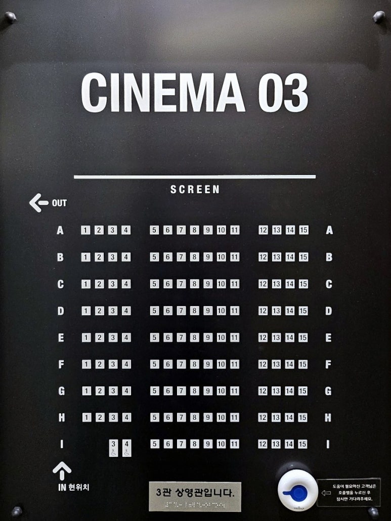 CGV고양백석 3관 이미지