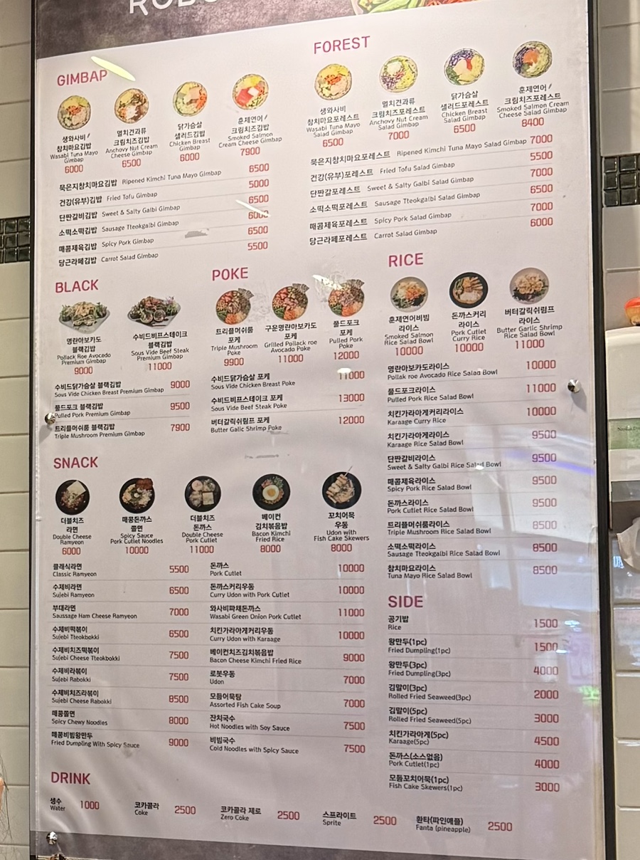 로봇김밥신분당선 이미지