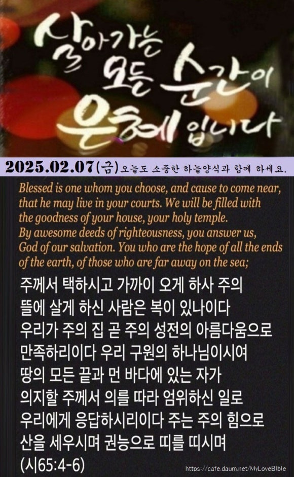시온의뜰 이미지