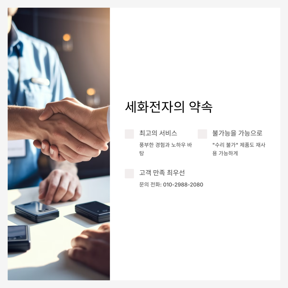 세화전자 이미지