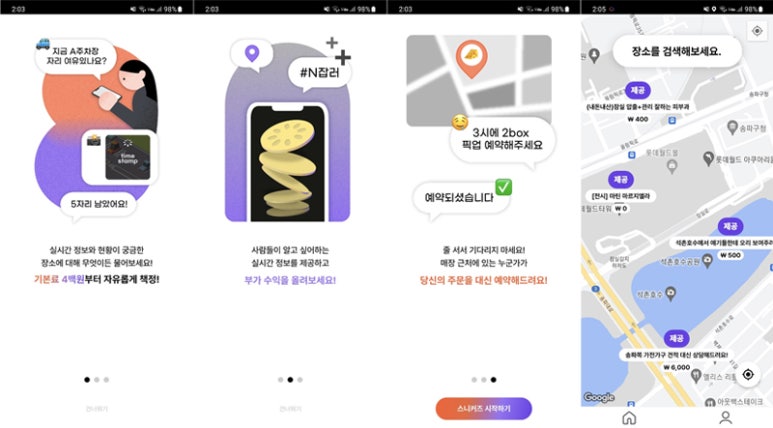 여행캐스터 이미지