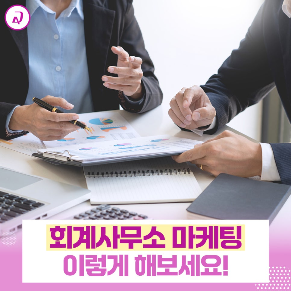 현대세무회계사무소 이미지