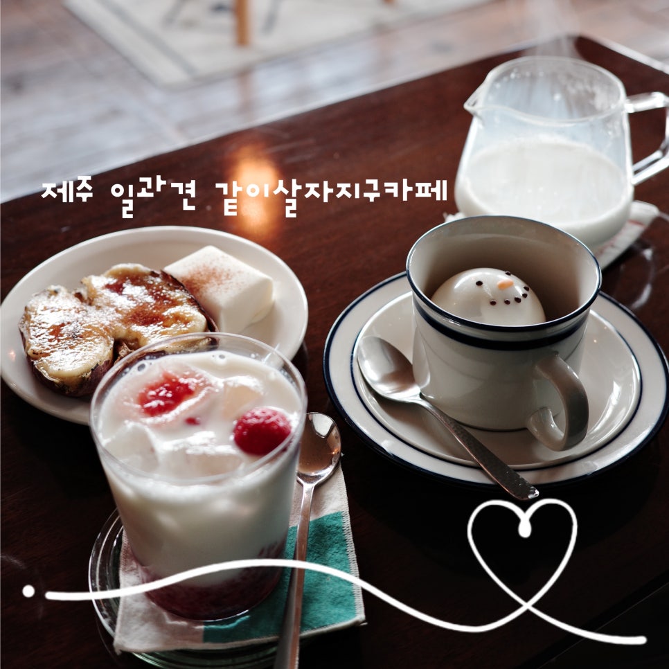 같이살자지구카페 이미지