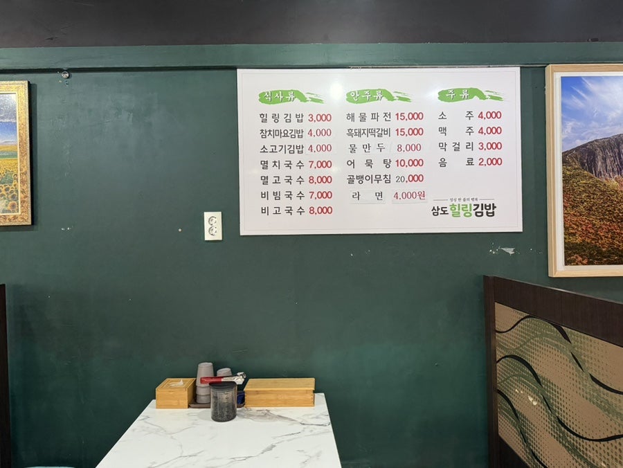 삼도참치 이미지