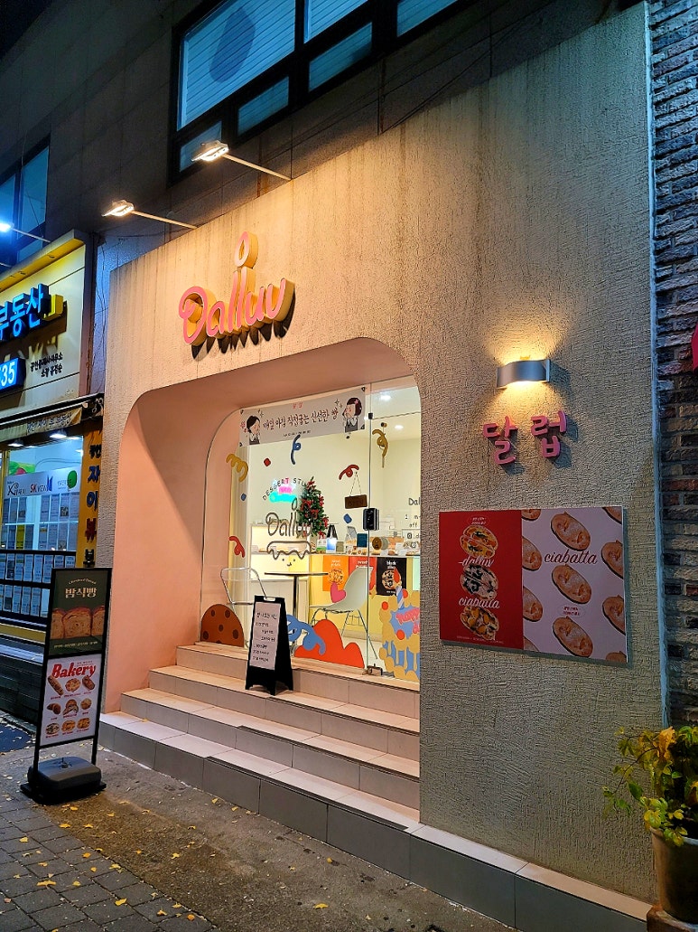 달럽 이미지