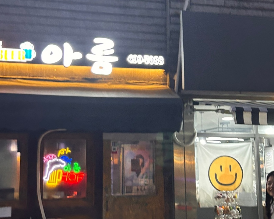 아름호프 이미지