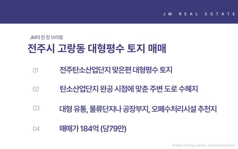 JM물류 이미지