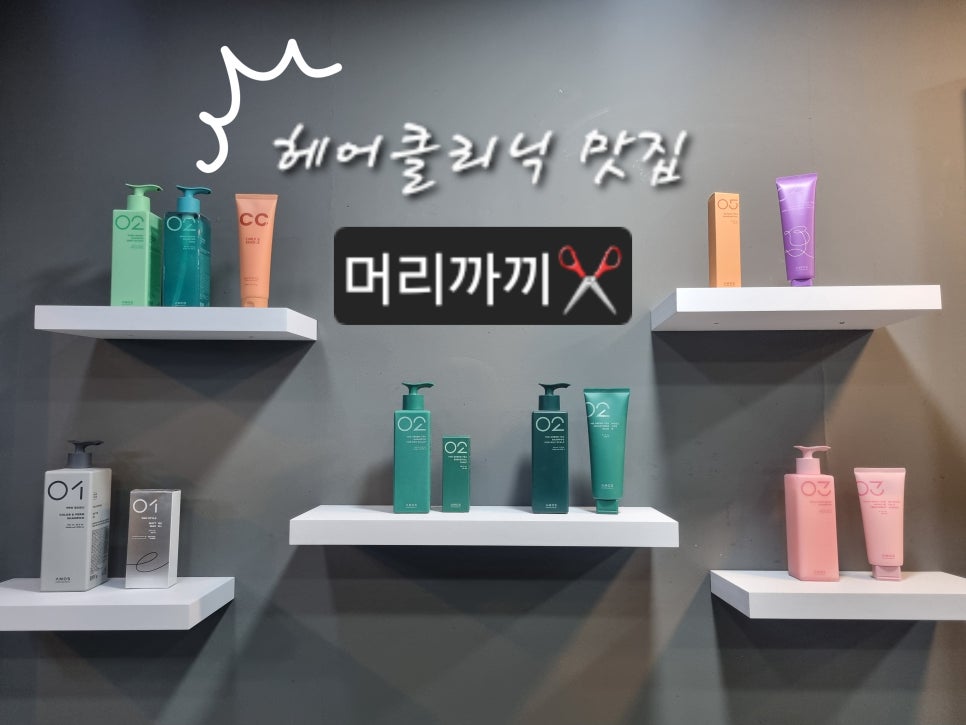 까끼헤어 이미지