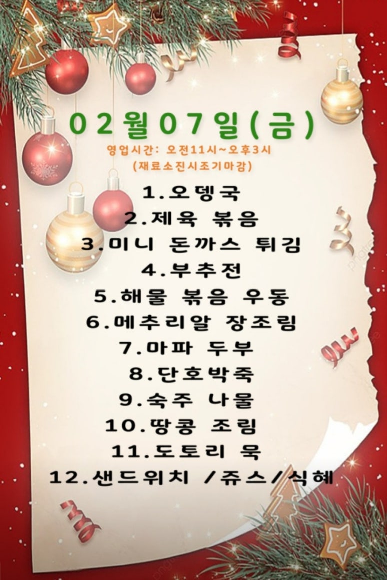 니가 찾는 그 밥집 이미지