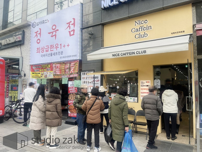 코인 정육점 이미지