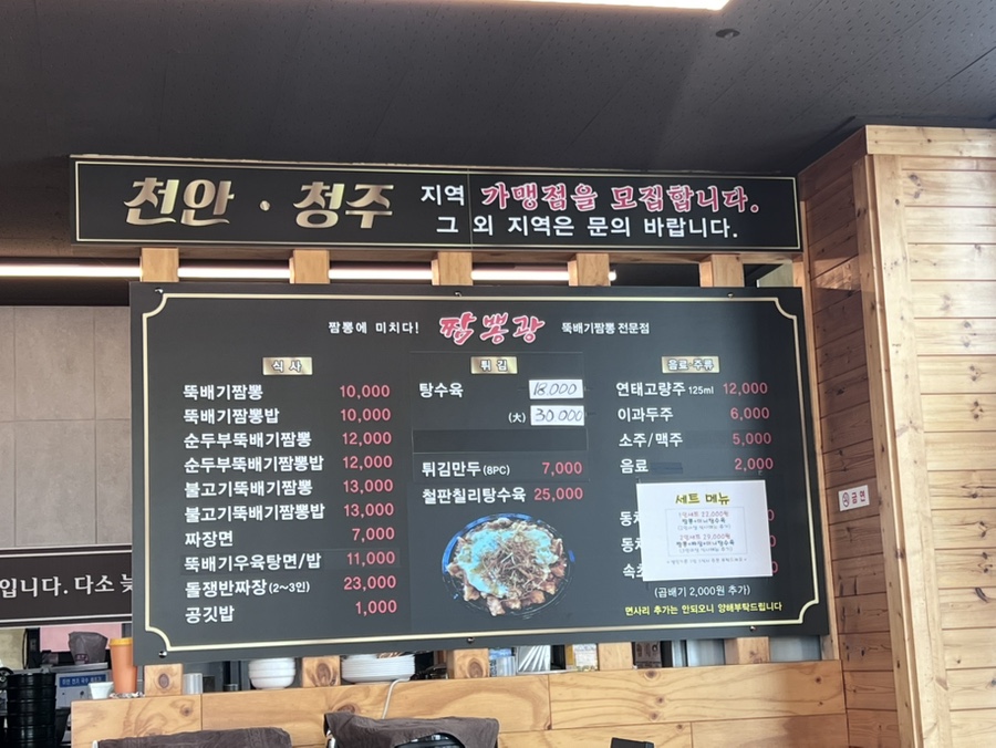 짬뽕광 이미지