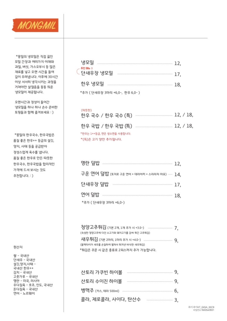 몽밀 이미지