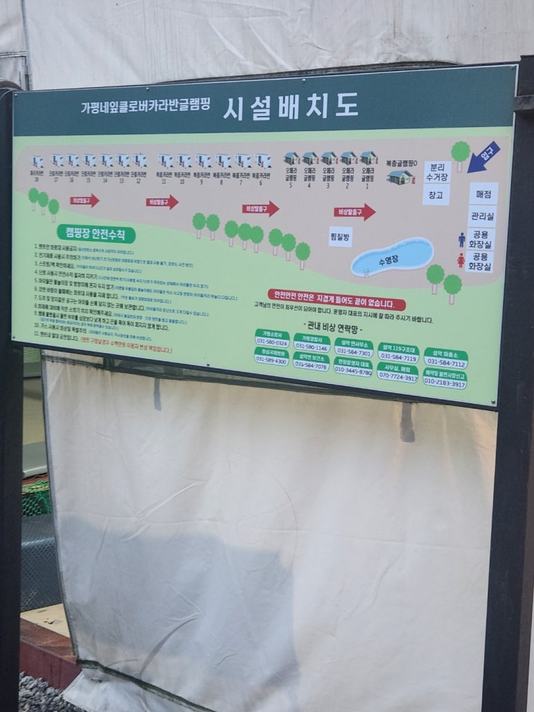가평네잎클로버카라반글램핑캠핑장 이미지