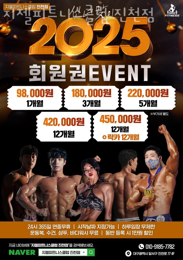 지젤피트니스클럽 이미지