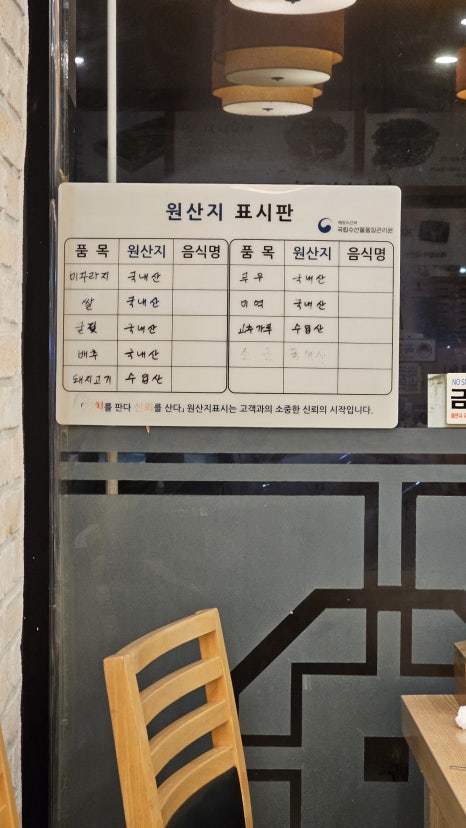 남도추어탕 이미지