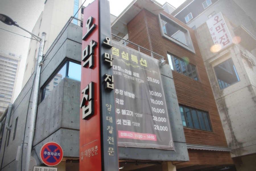 오막집 이미지