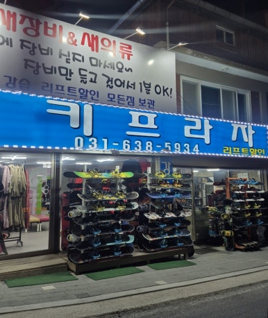 스키프라자 이미지