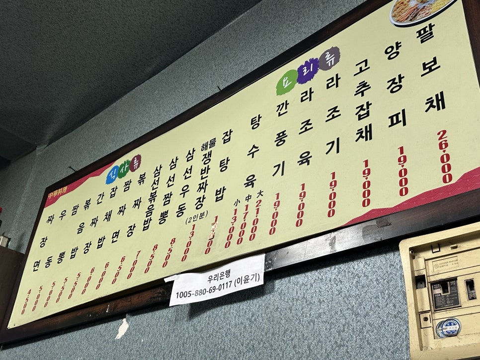 문가 중화요리 이미지