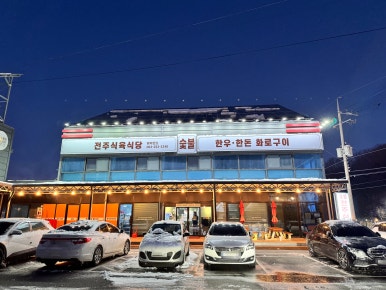 용진주유소 이미지
