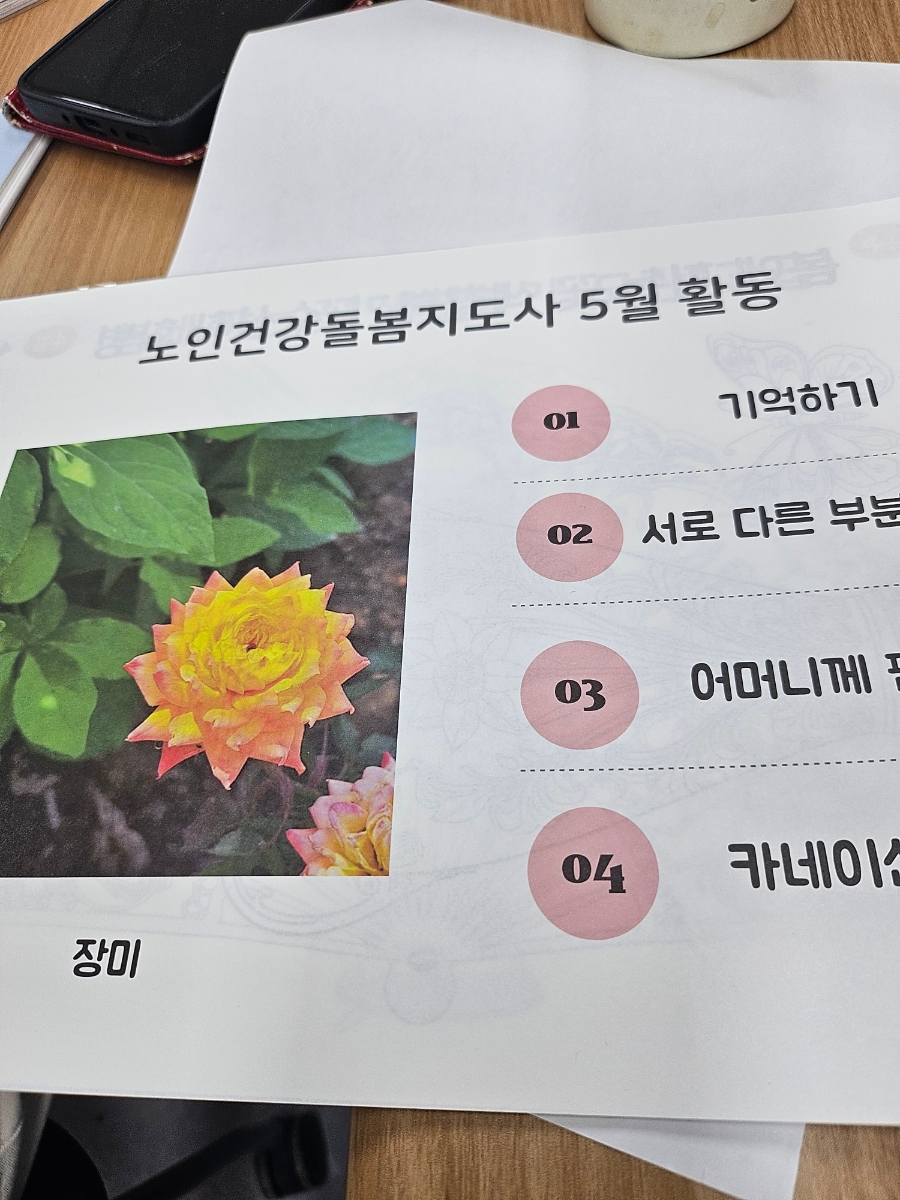 시니어복지사회적협동조합 이미지