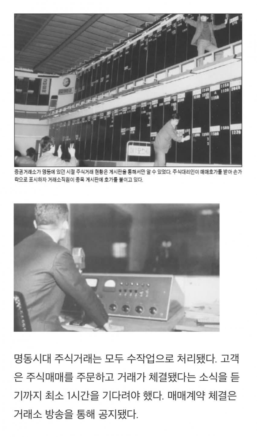 주식거래소 이미지