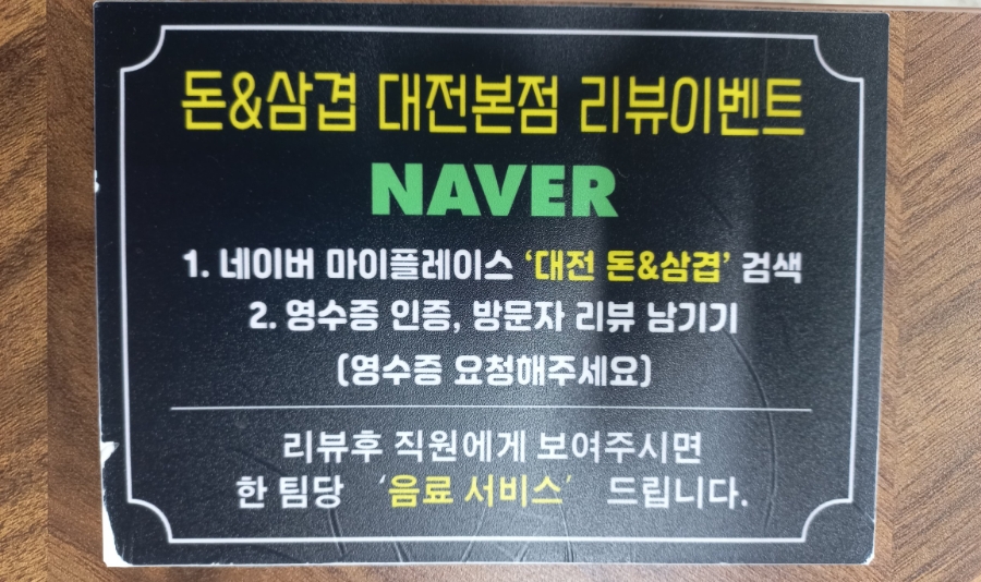 돈앤삼겹살 이미지
