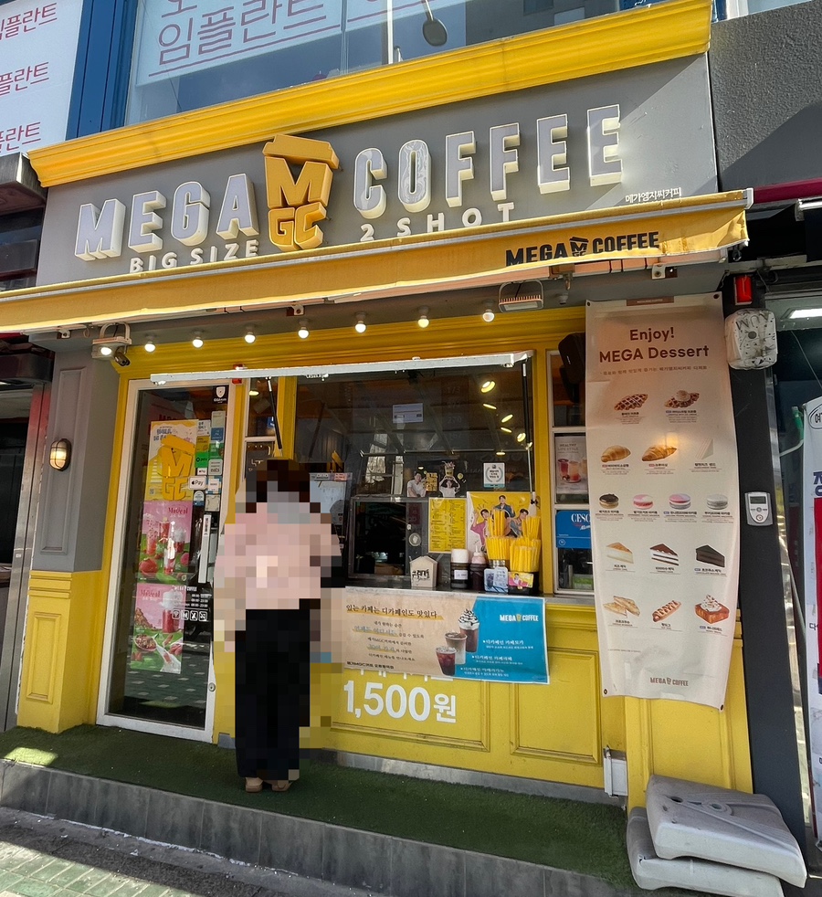 메가커피 개봉남부역점 이미지