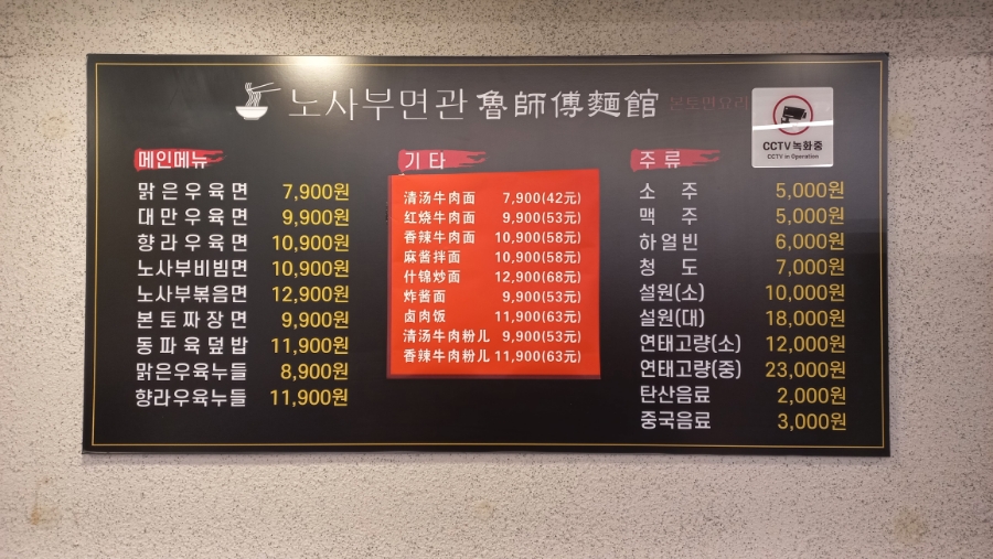 노사부면관 이미지