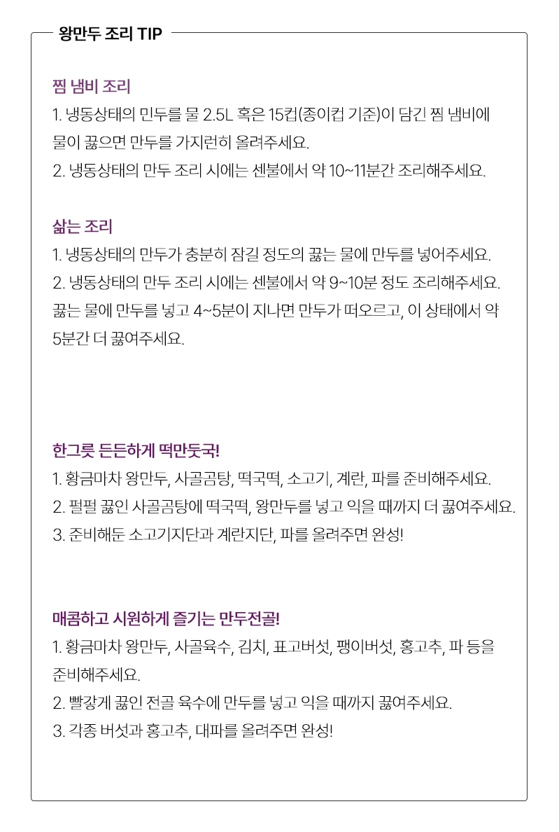 황금손왕만두 이미지