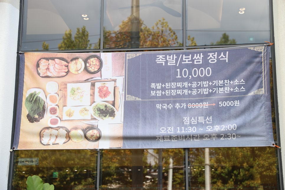 가야족발 이미지
