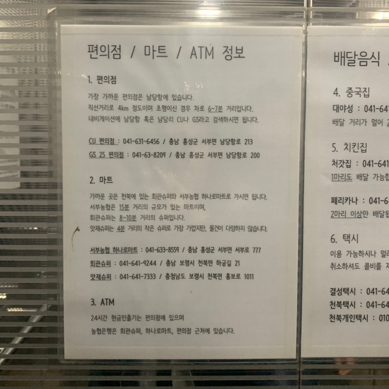천북마트 이미지