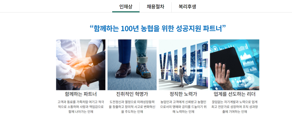 농협파트너스 이미지