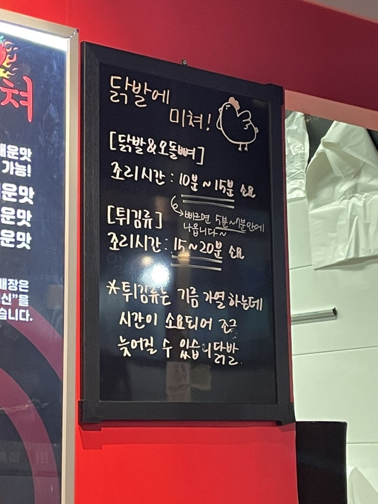 닭발에미쳐 이미지