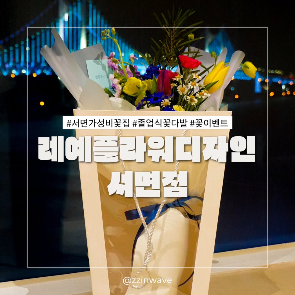 래예플라워디자인 이미지
