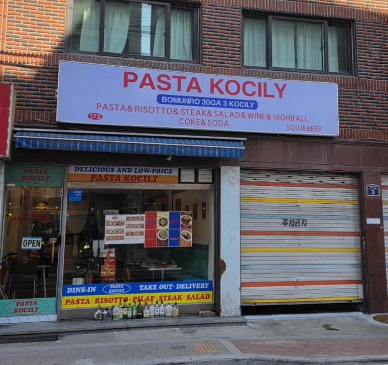 코칠리 이미지