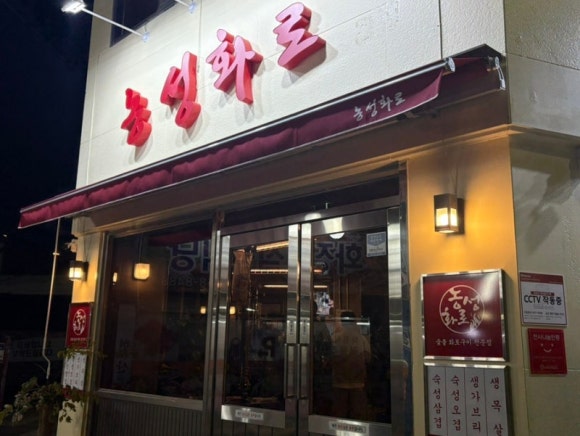 농성화로 이미지