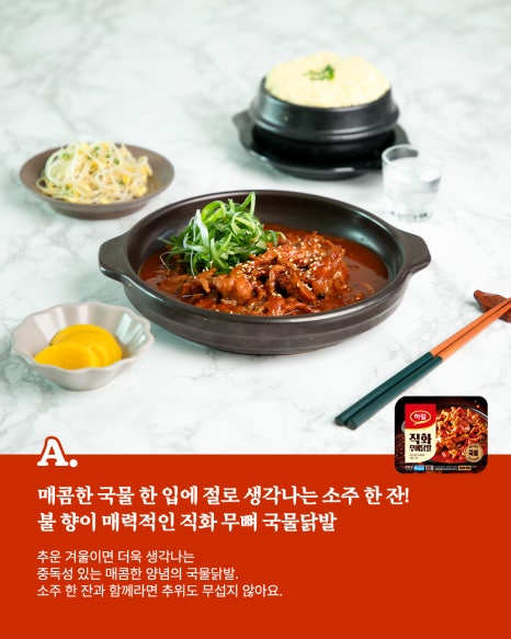 닭발생각 이미지