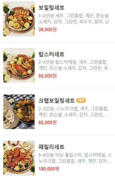 크랩헛 이미지