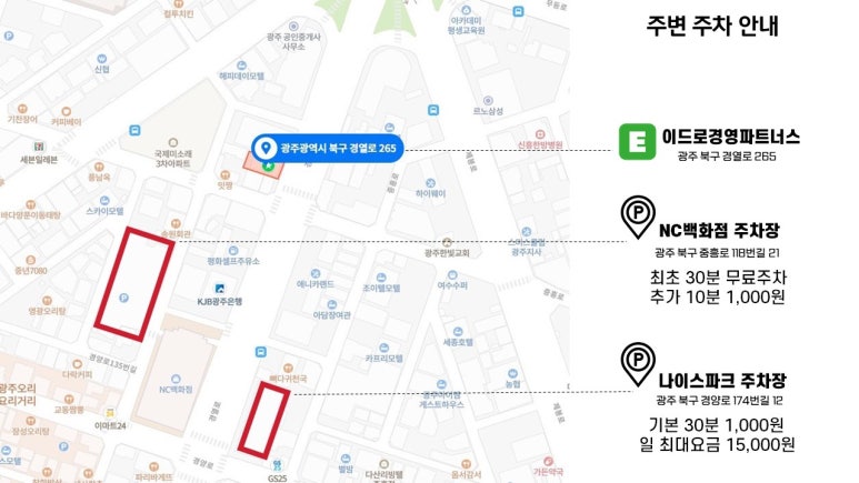 이드로경영파트너스 이미지
