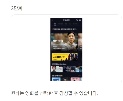 유플레이 이미지