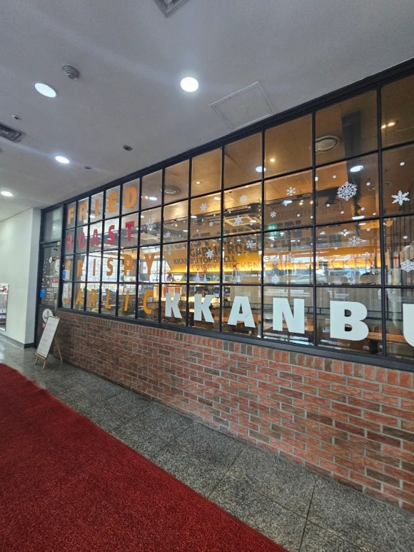 깐부치킨충정로역점 이미지
